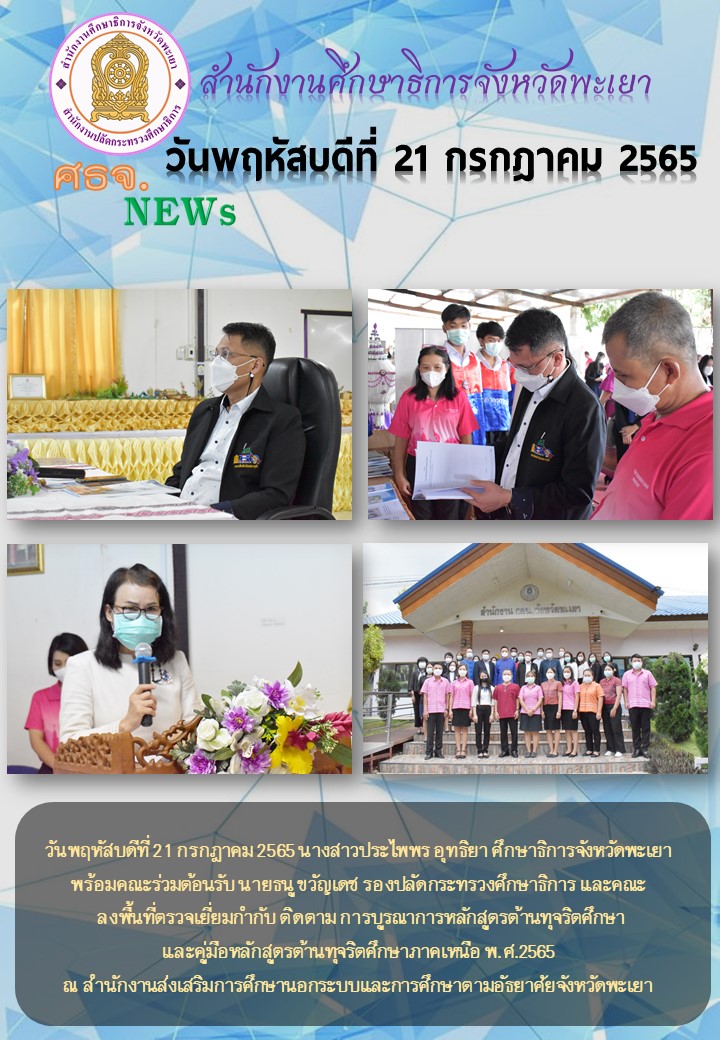 img_62d91c12b740c.ฉบับที่ 15-7-2565.jpg